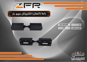 تصویر رابط الکتریکال مگنتی روکار اسلیم ZFR 