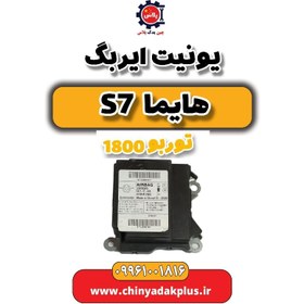 تصویر یونیت ایربگ هایما s7 توربو 1800 