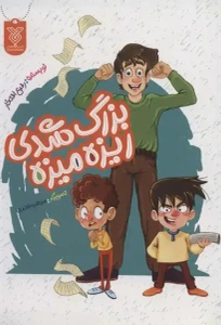 تصویر فروشگاه آذردخت بوک