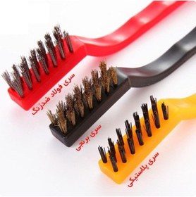 تصویر فرچه سیمی مسواکی ست 3 عددی (کوچک) Wire toothbrush set of 3 pieces (small)