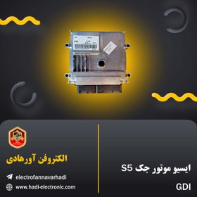 تصویر ایسیو موتور دلفی MT92 جک S5 