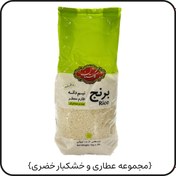 تصویر برنج ایرانی نیم دانه شله زردی{گلستان} 