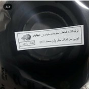 تصویر توپی سر کمک پژو 405 مدل جدید EF7 