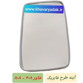 تصویر آینه خاوری طرح فابریک پشت طوسی مناسب بنز خاور 608 808 برند روشن یدک (بسته 2 عددی) 