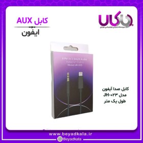 تصویر کابل AUX ایفون مدل JH-023 