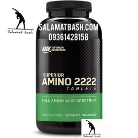 تصویر آمینو ۲۲۲۲ ۳۲۰ عددی 