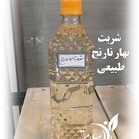 تصویر شربت بهار نارنج 