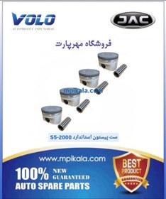 تصویر ست پیستون جک اس ۵ ( JAC S5) 