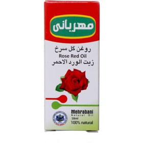 تصویر روغن گلسرخ مهربانی 