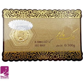 تصویر سکه طلا پارسیان 300 سوتی 