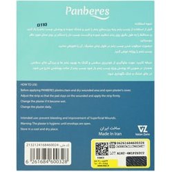 تصویر چسب زخم نانوون 100 عددی پنبه ریز Non Woven Plaster 100 Panberes