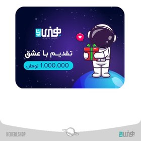 تصویر کارت هدیه 1 میلیون تومانی gift card 