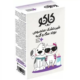 تصویر شیر خشک مخصوص نوزاد سگ و گربه کاکو وزن 450 گرم 
