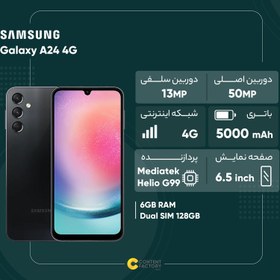 تصویر گوشی موبایل سامسونگ مدل Galaxy A24 4G دو سیم کارت ظرفیت 128 گیگابایت و رم 6 گیگابایت به همراه شارژر 25وات سامسونگ - ویتنام Samsung Galaxy A24 4G Dual SIM 128GB And 6GB RAM Mobile Phone with 25W Samsung charger - Vietnam