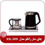 تصویر چایساز کنار همی رانکو مدل Rk-800 