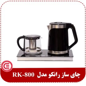 تصویر چایساز کنار همی رانکو مدل Rk-800 