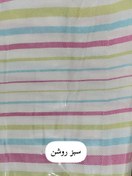 تصویر حوله تن پوش برند ابراهیمی سایز ایکس لارج (XL) طرح راه راه 