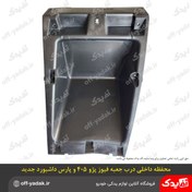 تصویر محفظه داخلی درب جعبه فیوز پژو 405 SLX و پارس سال داشبورد سوناتایی 