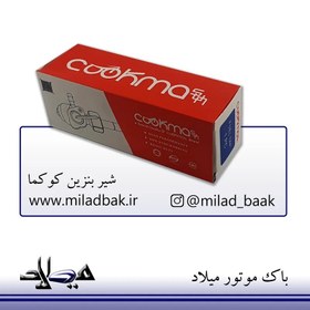 تصویر شیر بنزین کوکما COOKMA موتور سیکلت شیر بنزین موتور سیکلت