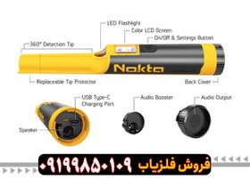 تصویر قیمت فلزیاب دستی 