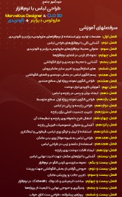 تصویر Package Marvelous and Clo3D 