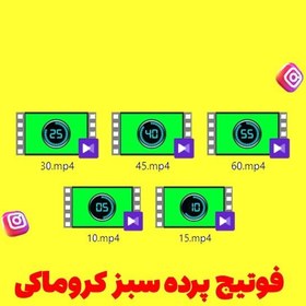 تصویر فوتیج پرده سبز کروماکی تایمر شمارش معکوس 