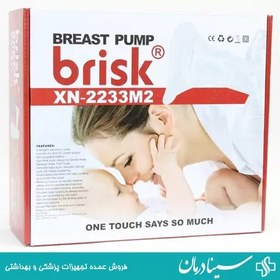 تصویر شیردوش برقی بریسک مدل m2 شیر دوش شارژی بریسک brisk XN-2233M2 شیر دوش نوزاد شیردوش برقی بریسک سینا درمان 401012 