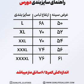 تصویر دورس قرمز ساده 