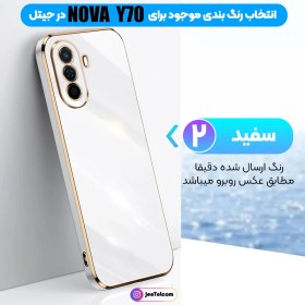 تصویر قاب گوشی Huawei Nova Y70 هوآوی طرح ژله ای مای کیس گلد لاین دور طلایی محافظ لنز دار 