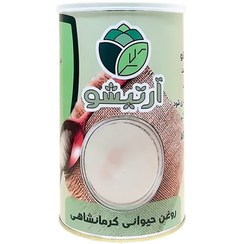 تصویر روغن حیوانی آرتیشو اعلا گوسفندی-یک کیلویی Artishoo ghee