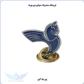 تصویر پین یقه ایران ایر 