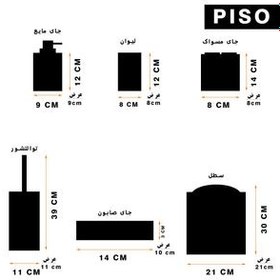 تصویر ست سرویس بهداشتی 6 پارچه پیسو مدل 130284 