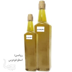 تصویر روغن اسطوخودوس 