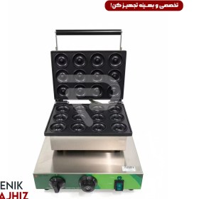 تصویر وافل دونات 12 تایی SMART 