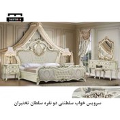 تصویر تخت خواب سلطنتی دو نفره 