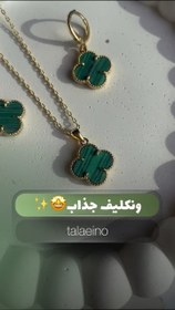 تصویر گردنبند ونکلیف Green Vancliffe Necklace