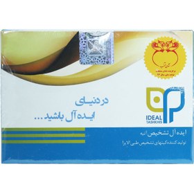 تصویر کیت BHCG Rapid ایده آل IDEAL BHCG Test Kit