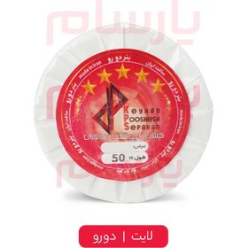 تصویر رول بنر دورو KPS 