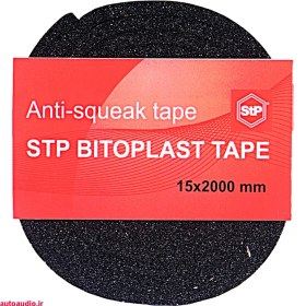 تصویر نوار دمپینگ اس تی پی STP Bitoplast Tape 