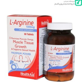 تصویر قرص ال آرژنین هلث اید HEALTH AID 