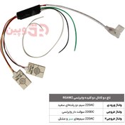 تصویر تاچ دو کانال دو کلیده وایرلسی RGAW2 RGAW2