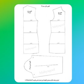 تصویر الگو آماده رگالی سایز 36 