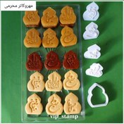 تصویر پک ۴ تایی کاتر شیرینی و مهر 