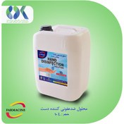 تصویر محلول ضدعفونی کننده دست (برپایه اتانول 70 %) فارماسین  10لیتری 