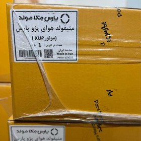 تصویر منیفولد هوا پژو پارس (موتور XUP) مژده وصل 