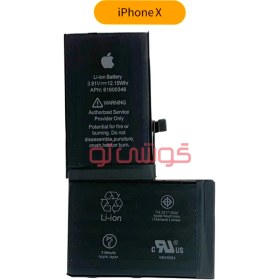 تصویر باتری تقویت شده آیفون ایکس IPHONE X 