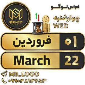 تصویر استیکر تقویم کد 57 