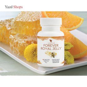 تصویر رویال ژل Forever Royal Jelly