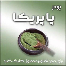 تصویر پاپریکا سبز معطر و اعلا، خوشطعم و خوش رنگ، تازه و امساله(پس کرایه) 