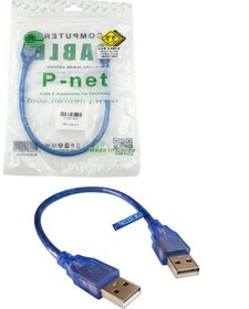 تصویر کابل لینک USB پی نت طول 30 سانتی متر P-net